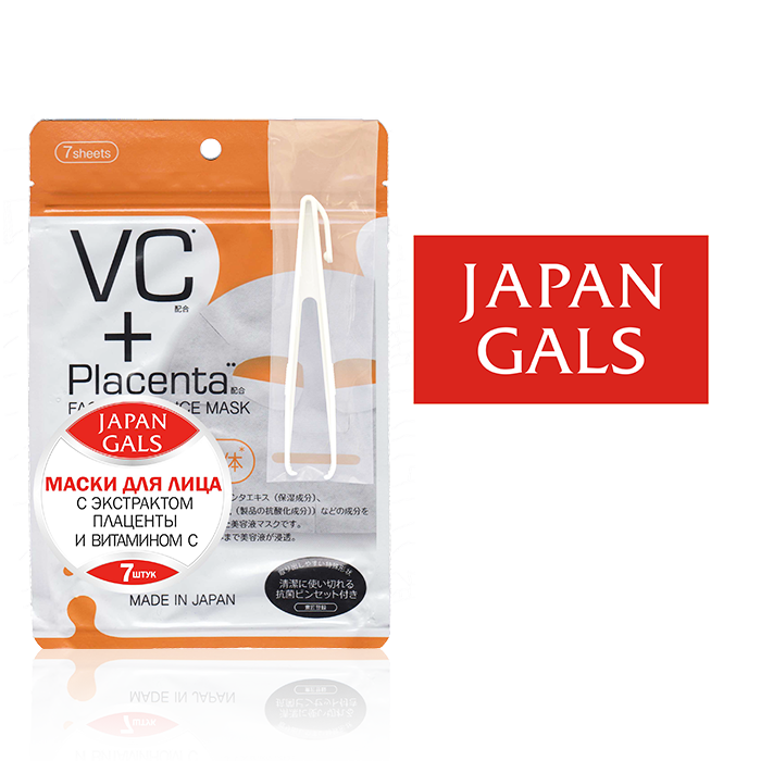 Japan Gals Маска с плацентой и витамином C Facial Essence Mask 7 шт