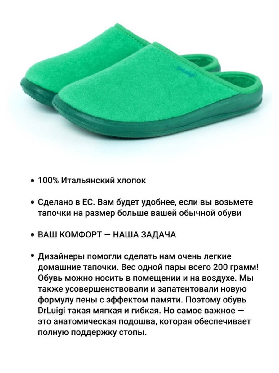 Тапочки мужские зелёные текстильные ортопедические DrLuigi