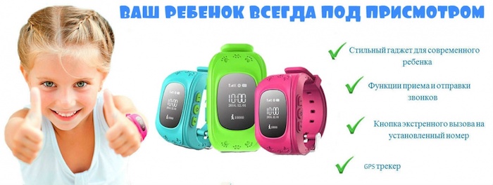 Умные часы-телефон с GPS трекером Smart Baby Watch купить 8-495-510-30-26