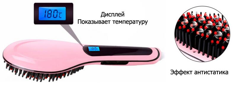 Электрическая расческа Fast Hair Straightener купить 8-495-510-30-26