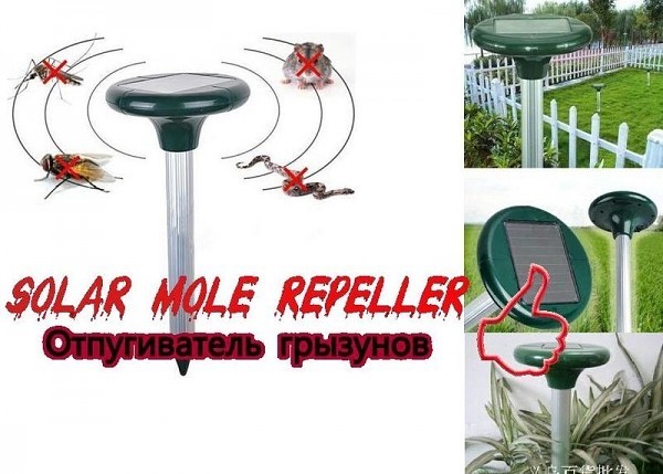 Отпугиватель кротов на солнечной батарее Solar Mole Repeller (отпугиватель грызунов)